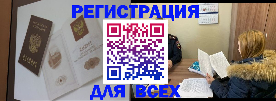 прописка гарантия в Кыштыме