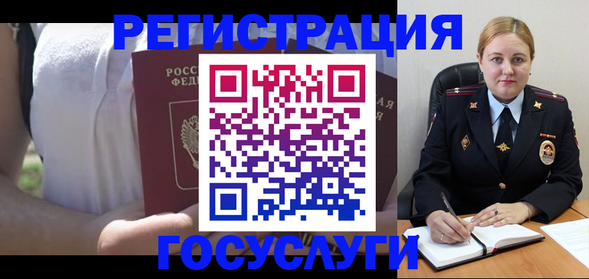 прописка ребенка в Кыштыме