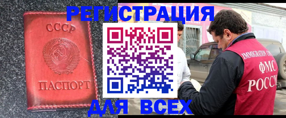 прописка иностранных граждан в Кыштыме